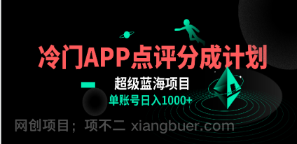 【第8909期】全网首发冷门评分成计划超级蓝海项目,AI一键制作轻松日入1000+