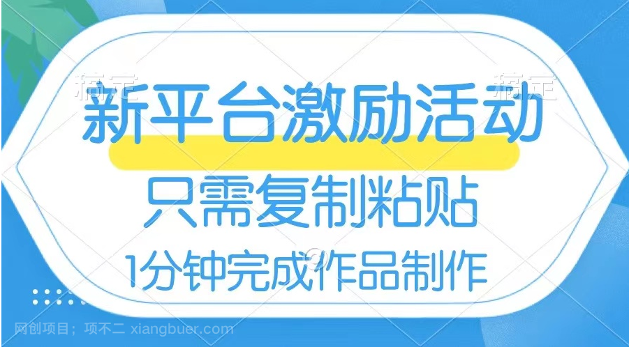 【第9457期】网易有道词典开启激励活动,一个作品收入112,只需复制粘贴,一分钟完成