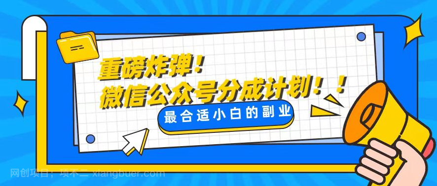 【第9465期】轻松解决文章质量问题，一天花10分钟投稿，玩转公共号流量主