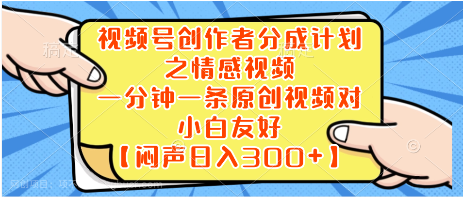 【第9578期】小红书AI宝宝漫画,轻松引流宝妈粉,小白零基础操作,日入500