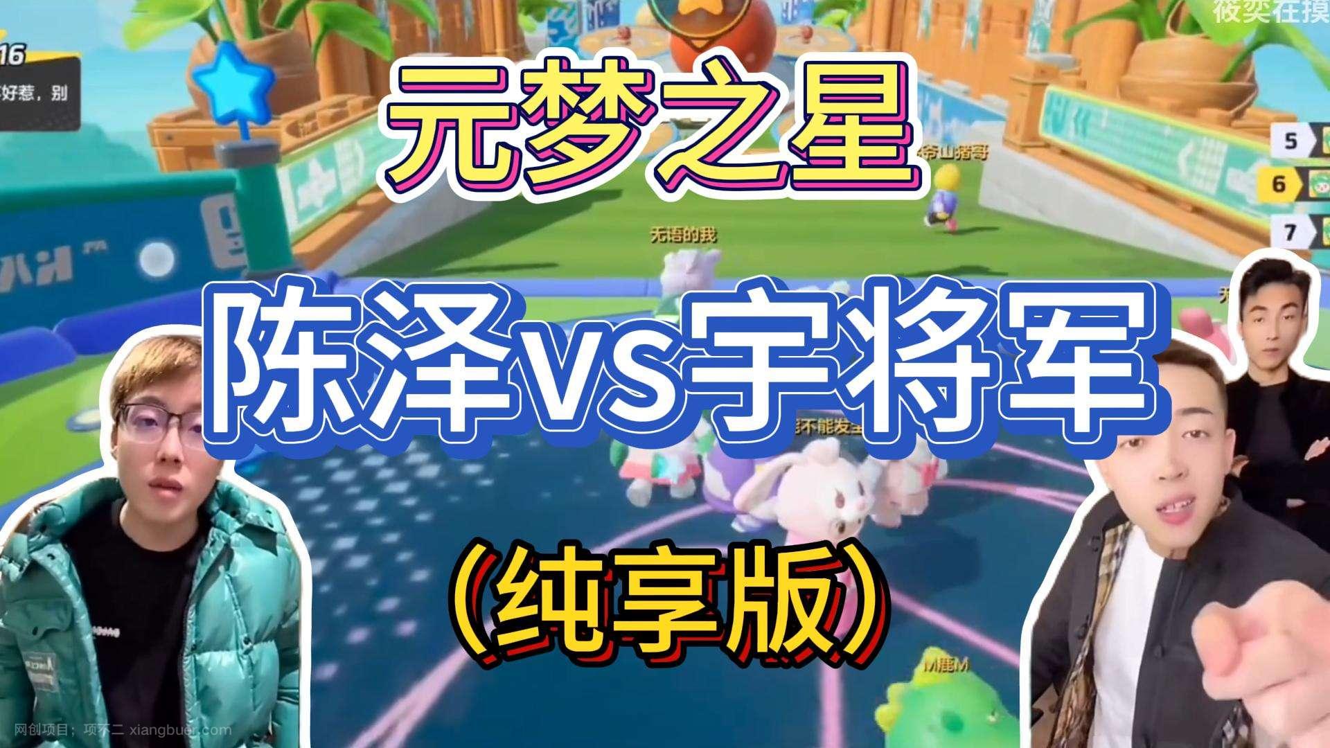 【第9858期】游戏发行人计划最新玩法，网红名场面结合游戏混剪，单条变现1万+保姆式教学