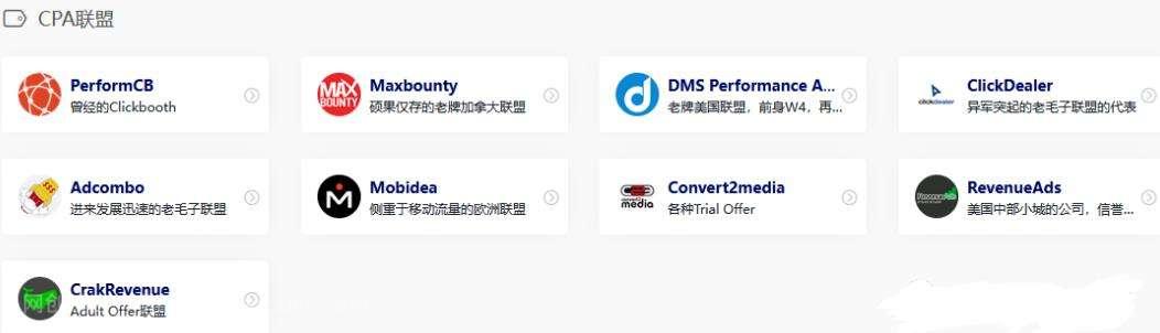 国外广告联盟科普干货（行业认知）