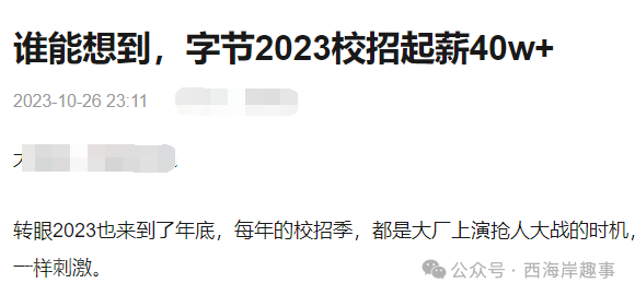 原来普通人工作一年可能连10万块都挣不到
