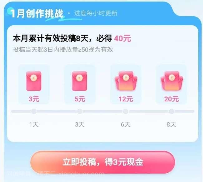 靠谱项目 薅B站羊毛 可矩阵操作 放大收入