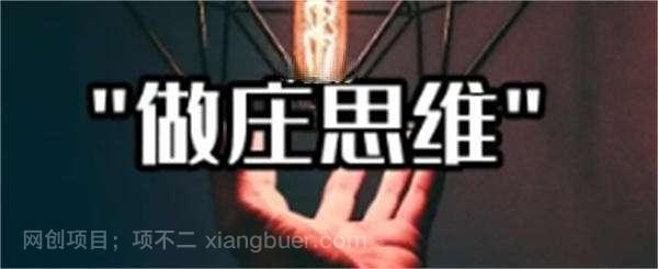 为什么打工人也要有生意思维?