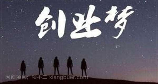 线下创业和互联网创业到底哪个更适合