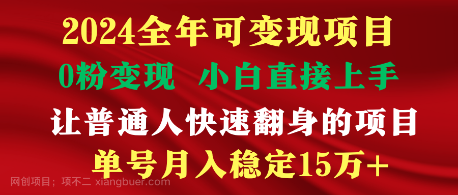 【第11214期】穷人翻身项目 ，月收益15万+，不用露脸只说话直播找茬类小游戏，非常稳定