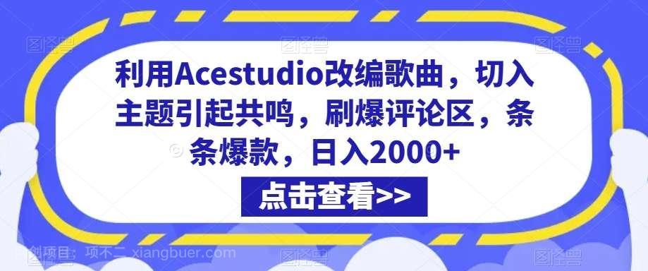 【第11338期】抖音小店正规玩法3.0，抖音入门基础知识、抖音运营技术、达人带货邀约、全域电商运营等