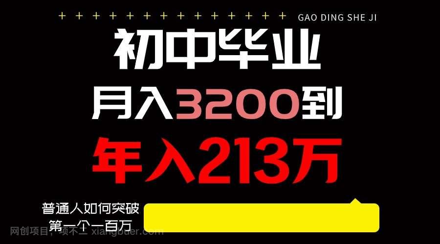 【第11597期】日入3000+纯利润,一部手机可做,最少还能做十年,长久事业