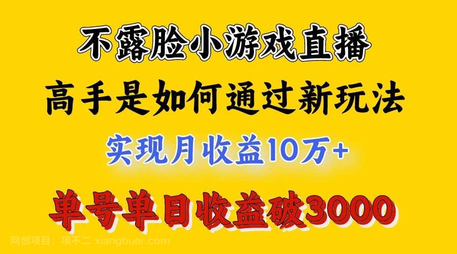 【第11927期】4月最爆火项目，来看高手是怎么赚钱的，每天收益3800+，你不知道的秘密，小白上手快