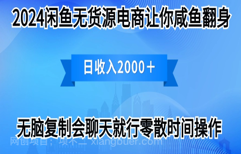 【第11332期】2024闲鱼卖打印机,月入3万2024最新玩法