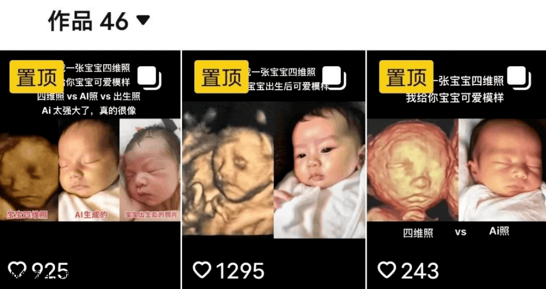 如何利用AI技术预测宝宝出生后的样貌？介绍宝宝四维AI预测项目的操作方法和收益。