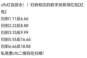 一天100+,看看大佬是怎么玩支付宝红包的