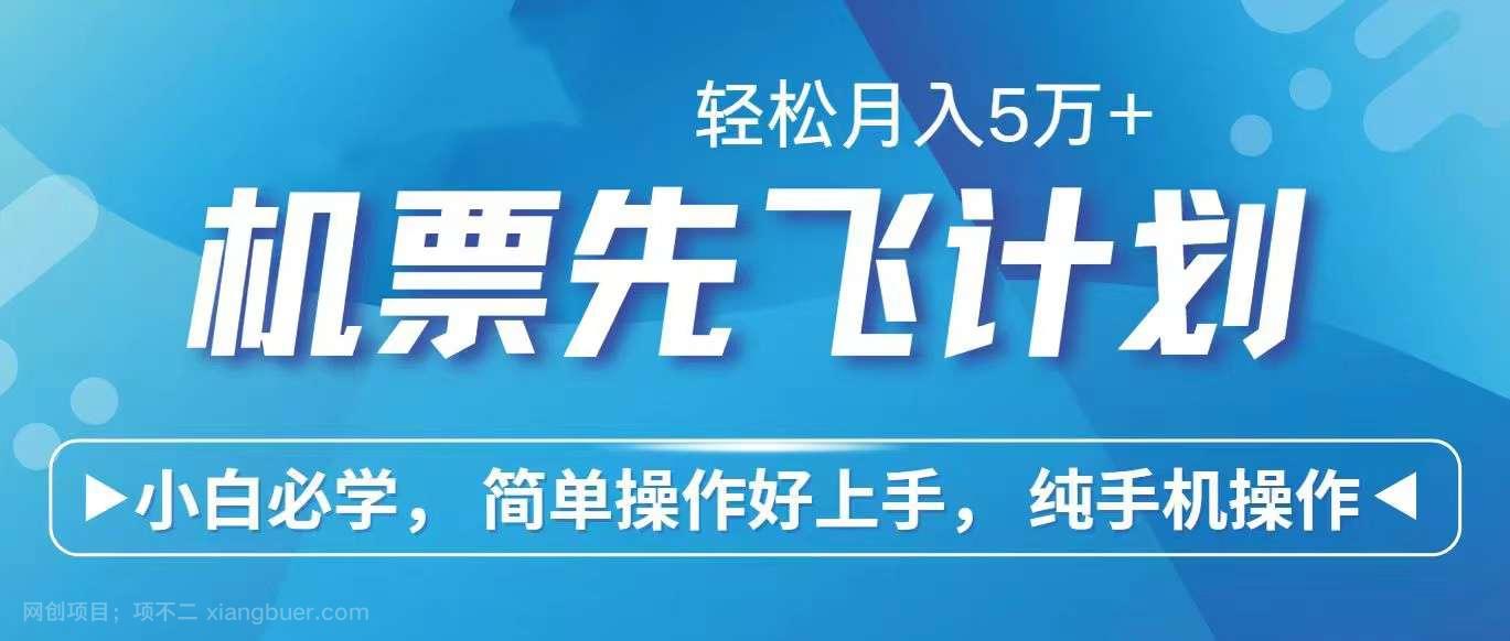【第11611期】2024年闲鱼小红书暴力引流，傻瓜式纯手机操作，利润空间巨大，日入3000+