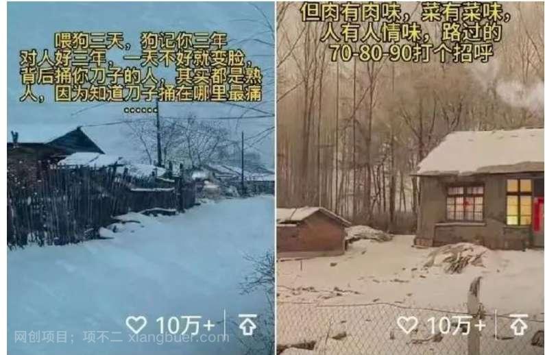 乡村风景动图视频制作与变现指南