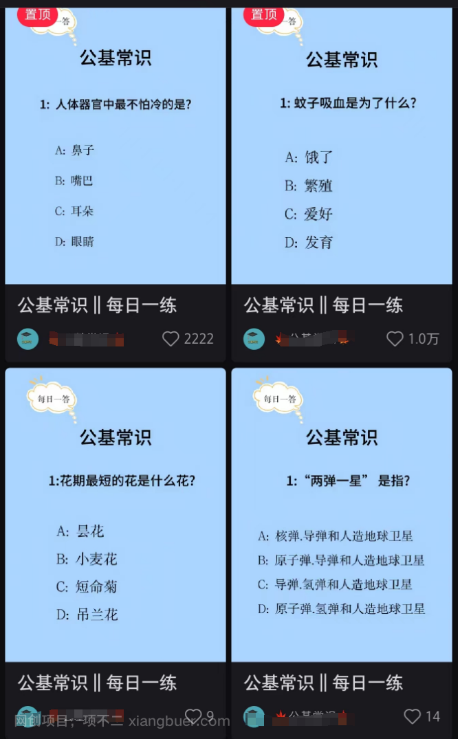 小红书商单项目：持续输出笔记，快速涨粉的账号类型揭秘