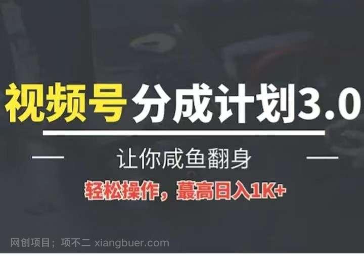 【第11648期】24年视频号冷门蓝海赛道，操作简单，单号收益可达四位数