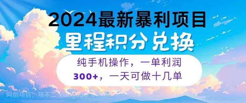 【第12122期】2024最新项目,冷门暴利,暑假马上就到了,整个假期都是高爆发期