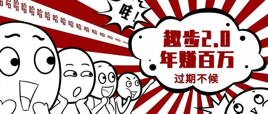 【第12644期】0门槛懒人手机天花板项目,每天2分钟,一年保底10000+,多种方式可扩大收益(抢首码)