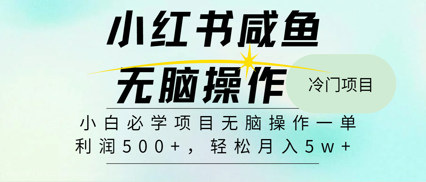 【第12952期】全网首发2024最热门赚钱暴利手机操作项目，简单无脑操作，每单利润最少500+