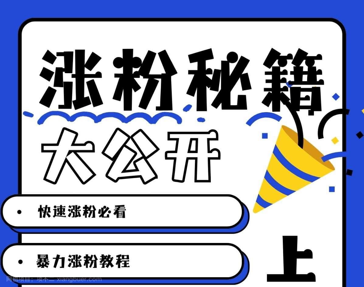 【第14368期】最新AI美女玩法,颜值涨粉,不需要什么技术和剪辑基础