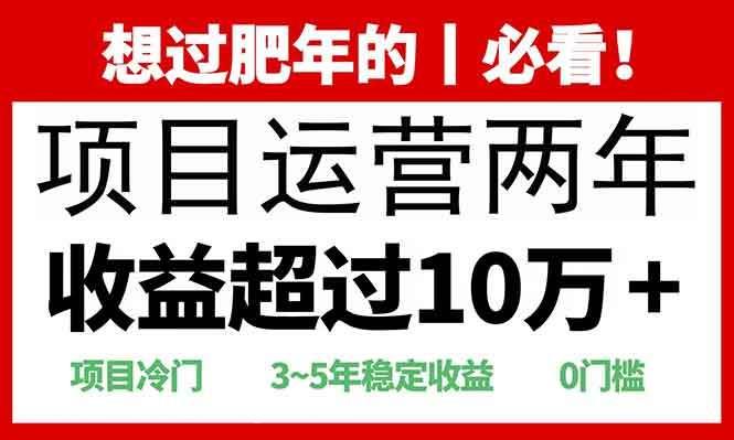 【第14248期】2025快递站回收玩法:收益超过10万+,项目冷门,0门槛
