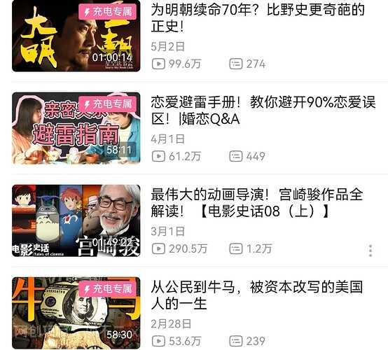 【第17255期】B站充电专属视频合集》恋爱避雷手册！教你避开90%恋爱误区！