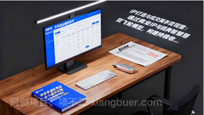 【第17991期】IP打造与成交高手变现营:通过商业IP+经典智慧双飞轮模型 构建持续收钱系统