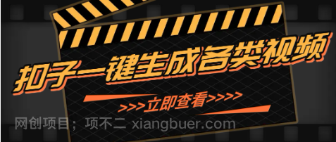 【第19285期】利用扣子工作流一键生成早教育儿类视频，几分钟教你搞定，实现月入万元