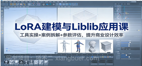 【第19611期】LoRA建模与Liblib应用课：工具实操+案例拆解+参数评估，提升商业设计效率