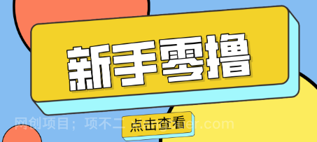 【第19620期】 零门槛赚副业钱!20分钟搞定一篇赚钱美食文,这个冷门赛道普通人也能月入2000+