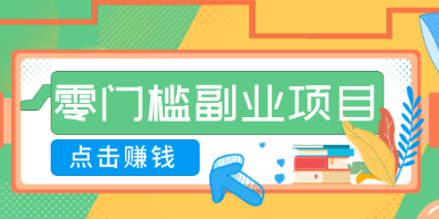 【第19651期】AI时代零门槛副业!一部手机解锁躺赚密码日入2000+,新手也能快速上手