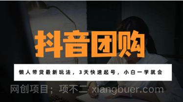 【第19653期】带货天花板赛道,一部手机在家就能月入过万的长久副业!