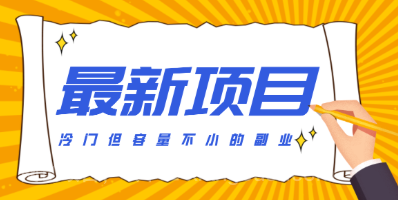 【第19659期】冷门但容量不小的副业,腾讯视频创作者分成计划,后期一天收益200-300