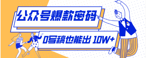 【第19840期】发现一个10W+的冷门赛道：SVG玩法，无需写稿只写近期热梗，新手小白赶紧去抄
