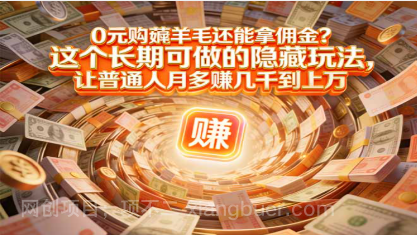 【第19851期】现在谁离得开网购？但会用这个工具的人，早就把花钱变成赚钱了