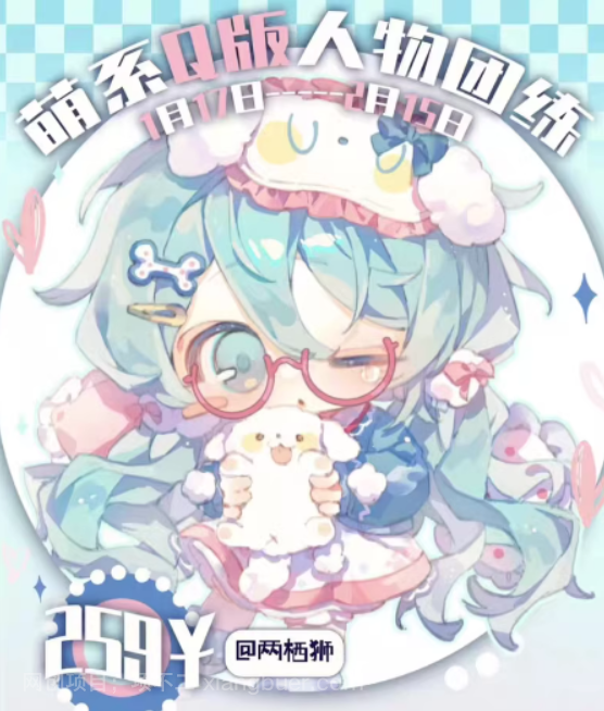 【第20165期】两栖狮2025萌系Q版人物团练第2期 26节视频+绘画笔记+笔刷