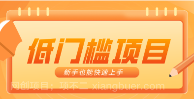 【第20267期】普通人搞钱小项目:视频号AI玩法,轻松制作10W+靠播放量月入万元