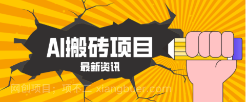 【第20339期】2026年AI漫剧制作全流程,普通人的又一个翻盘机会,万播最高可获取200-300+收益